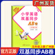 2025秋 小學(xué)英語(yǔ)雙基同步導學(xué)導練 小學(xué)英語(yǔ)雙基同步AB卷 三年級上冊四年級五年級六年級上冊下冊廣州版JK版教科版英語(yǔ)同步練習冊小學(xué)3456年級下冊上冊 五年級上冊 雙基同步AB卷【單元測試】