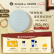 帕爾瑪之水（ACQUA DI PARMA）車載香薰擴(kuò)香器(霧光藍(lán)) 汽車香水香氛 七夕情人節(jié)禮物送男女友