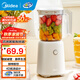 美的（Midea）榨汁機(jī)便攜式料理機(jī)大容量多功能小米榨汁杯小米榨汁機(jī)水果汁機(jī)養(yǎng)生料理機(jī)嬰兒輔食機(jī) 【四葉立體刀】MJ-WBL2501B