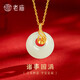 老廟S925純銀金鑲玉和田玉吊墜平安扣項(xiàng)鏈520情人節(jié)生日禮物送女友