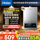 海爾（Haier）【MODEL】12升燃?xì)馓烊粴鉄崴骷矣?節(jié)能省氣 低水壓?jiǎn)?dòng)【國(guó)家補(bǔ)貼15%】靜音速熱12MODEL(12T)U1
