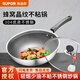 蘇泊爾炒鍋優(yōu)質(zhì)不銹鋼炒菜鍋蜂窩晶紋少油煙不粘鍋電磁爐燃氣通用防粘鍋 適合1-3人【全屏+玻璃蓋】 30cm
