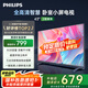 飛利浦（PHILIPS）43英寸全高清智慧屏 臥室小屏 超寬環(huán)繞立體聲 智能液晶平板電視機(jī) 43PFF6590/T3 國家補(bǔ)貼15%