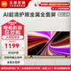 小米電視A43 43英寸辦公大屏金屬全面屏 超高屏占比雙楊立體聲雙頻WIFI智能液晶家用臥室客廳電視 43英寸 【上門安裝】Redmi 電視 A43