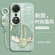 灝魅適用榮耀暢玩70Plus手機殼LOG-AN00新款保護套鏡頭全包硅膠軟殼防摔創(chuàng  )意外殼專(zhuān)用后殼中國風(fēng)男女款 【HM順風(fēng)順水】送掛環(huán)手繩 榮耀暢玩70Plus