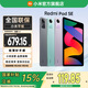 小米（MI）Redmi Pad SE 紅米平板SE新款小米平板電腦高刷高清屏學生網(wǎng)課學習娛樂影音兒童繪畫長續(xù)航 煙青綠 6GB+128GB