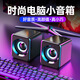 VIVOMAX【2025新款】迷你有線筆記本音響電腦臺式桌面音響游戲音響小喇叭高保真杜比音質漫步者同款音響 曜石黑