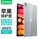 畢亞茲適用蘋果24/21款iPad mini7/6保護(hù)套 蘋果A17pro芯片平板8.3英寸TPU輕薄透明保護(hù)殼 PB301-透明白
