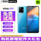 vivo iQOO Z6 Z6x二手5G手機 6400萬像素光學(xué)防抖 120Hz高刷 游戲拍照手機 Z6X【藍冰】 6GB+128GB 95新【贈配件禮包+京東物流包郵】