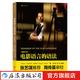 電影語言的語法 插圖修訂版 鏡頭創(chuàng)作 媒體影視理論攝影剪輯 實用電影藝術(shù)教材書籍 后浪正版
