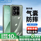 朗客適用小米15Pro手機(jī)殼xiaomi15pro保護(hù)殼鏡頭全包四角氣囊防摔超薄全透明簡(jiǎn)約裸機(jī)手感軟殼保護(hù)套