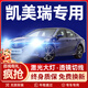 海羅黎適用于06-19款凱美瑞led大燈改裝09遠(yuǎn)光近光10六代八代15車燈泡12 06-16款凱美瑞【近光燈/一對裝】超亮聚光