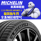 米其林輪胎PS4 245 255 265 275 315/35 40 45 50 55R18 19 20 21 275/45R20