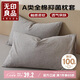 無(wú)印良品A類(lèi)全棉水洗棉枕套100%純棉枕頭套枕芯套枕巾48x74cm 對裝 安娜灰