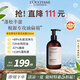 歐舒丹【李昀銳同款】蓬發(fā)瓶平衡洗發(fā)露500ml控油蓬松法國原裝進口禮物