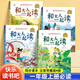 童年頌一年級上冊快樂(lè )讀書(shū)吧和大人一起讀彩繪注音掃碼伴讀一年級上下冊語(yǔ)文書(shū)推薦課外閱讀書(shū) 一年級上冊同步閱讀【共4本】 一年級讀書(shū)吧