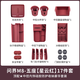 炫咔仕適用于問界M8內(nèi)飾配件大全中控硅膠防護儲物收納套裝汽車用品套裝 五座頂配版套餐-星云紅17件套