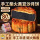 黑豆沙月餅正宗柴火黑陳皮口味非遺手工皮薄傳統(tǒng)糕點(diǎn)中秋送禮品 手工非遺 煙火焦香 升級(jí)口味：陳皮黑豆沙500·g
