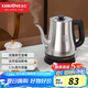 金灶（KAMJOVE）家用電熱水壺自動(dòng)斷電燒水壺泡茶壺304不銹鋼大容量開(kāi)水壺拉弧長(zhǎng)嘴茶藝壺電水壺 1.5L T-94不銹鋼色