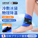 LUCYLEE日本冰袋冷敷膝蓋冰敷袋舒緩關(guān)節疼痛冷熱敷袋運動(dòng)護膝重復使用 【活潑藍-兩只裝】500g【四肢可用】 無(wú)需注水