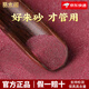 朱砂粉真品護身符辰砂道家朱砂平安符高含量紫金砂顆粒 高含量朱砂粉/10克