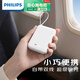 飛利浦【3C認證可上飛機】充電寶自帶雙線20000毫安時大容量小巧便攜22.5W超級快充移動電源適用華為蘋果