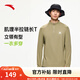 安踏大地之殼2.0丨速干圓領(lǐng)衛(wèi)衣男士夏季戶外防曬upf100+長(zhǎng)T上衣 【半拉鏈】淺豆綠-2 L