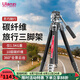 ulanzi【優(yōu)籃子】靈巧隨行三腳架碳纖維相機(jī)單反旅行三腳架便攜全景云臺扳扣設(shè)計多功能三腳架 碳纖維三腳架【F38版】
