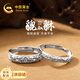 中國黃金招財(cái)貔貅情侶戒指男女求婚銀對戒七夕情人節(jié)禮物送女友老婆生日 招財(cái)貔貅情侶戒指【京速達(dá)】