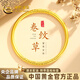 中國黃金卷草花紋黃金手鐲女足金鐲子手鏈七夕情人節(jié)禮物送女朋友老婆 圈口54金重約：5.2g黃金手鐲
