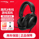 極度未知（HYPERX）颶風(fēng)2颶風(fēng)3二代三代cloud系列 電競游戲耳機(jī)頭戴式有線無線電腦fps吃雞ps5專用飆風(fēng)耳麥降噪麥克風(fēng) 【颶風(fēng)3有線】全新升級丨DTS空間音效丨黑色