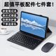 鴻勵適用華為平板擎云C7保護套C5 11.5英寸3/2代磁吸藍牙鍵盤(pán)新款C9商用C5e11/10.4殼10.1鼠標套裝 雅致黑+黑鍵盤(pán)【配鼠標+鋼化膜+收納包+觸屏筆 華為平板擎云C7-11.5英寸DBY2Z-AL00