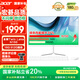宏碁（acer）蜂鳥 國家補(bǔ)貼20% 一體臺(tái)式機(jī)電腦 23.8英寸（英特爾全新Twin Lake  N150 16G 512G SSD）辦公家用