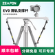 至品創(chuàng  )造Zeapon EVO D40/D60 125°掃景環(huán)繞電動(dòng)滑軌靜音單反微單手機控制兼容至品云臺跟焦延時(shí)便攜滑軌 EVO 支撐桿
