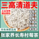 爾婭貝胖東來(lái)張家界野生莓茶芽尖莓茶湖南正宗龍須嫩芽藤茶茶葉養(yǎng)生茶 莓茶1罐125克(特級(jí)芽尖)