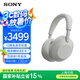 索尼（SONY）WH-1000XM6 雙芯超旗艦頭戴式降噪耳機(jī) 藍(lán)牙耳機(jī) 頭戴式耳機(jī) 重磅新品 WH-1000XM5升級版 鉑金銀