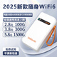 小訊智能隨身wifi可移動(dòng)無(wú)限流量2025新款隨行便攜式熱點(diǎn)移動(dòng)聯(lián)通電信全網(wǎng)通用充電寶二合一5Ghz無(wú)線(xiàn)wi-fi6 【1萬(wàn)毫安】展銳20核5Ghz提速2899%