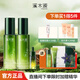 溪木源愈創(chuàng)木抗痘水乳套裝舒緩油痘敏感肌凈膚平衡油脂 水60ml+乳60ml+5ml精華