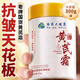 dyey黃芪霜面霜老國貨保濕美白提亮去黃緊致抗皺淡紋300g