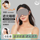 魚咪眼罩睡眠遮光護(hù)眼睛卡通仿真絲午睡掛耳通用午休睡覺女男專用助眠 【雙面溫涼】冰絲眼罩