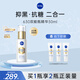妮維雅（NIVEA） M630雙能瓶美白淡斑精華液化妝品護(hù)膚品倩碧鐳射精華平替 【美白抗糖】M630雙能瓶30+10ml