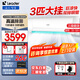 Leader空調(diào)海爾智家出品空調(diào)掛機(jī)新一級(jí)/三級(jí)能效變頻省電節(jié)能快速冷暖一鍵home家用客廳臥室空調(diào) 3匹 三級(jí)能效 斷電記憶自清潔