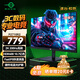 泰坦軍團(tuán)27英寸 2K高清 原生200Hz 專業(yè)電競(jìng)顯示器 FastIPS硬件低藍(lán)光HDR400廣色域1ms 10Bit高刷版P2710R2