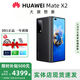 華為MateX2折疊屏手機(jī)國(guó)行正品商務(wù)旗艦款5G全網(wǎng)通鴻蒙系統(tǒng) 墨黑素皮 【12+512G】典藏版 【詳情咨詢客服】