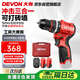 大有（Devon）12V無(wú)刷鋰電鉆手電鉆充電鉆沖擊鉆手轉螺絲刀5209雙電2.0快充