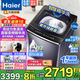 海爾（Haier）波輪洗衣機(jī)云溪系列10公斤家用直驅(qū)變頻全自動(dòng)一級(jí)能效節(jié)能雙動(dòng)力防纏繞專(zhuān)業(yè)羽絨洗除菌螨語(yǔ)音播報(bào) 【70E雙動(dòng)力】免清洗+精華洗+紫外線(xiàn)除菌+直驅(qū)