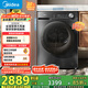 美的（Midea）10KG熱泵烘干機(jī) 干衣機(jī)家用 變頻 省電降噪 除菌除螨 五層毛屑過(guò)濾 MH100VH36T 國(guó)家補(bǔ)貼