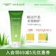 璦露德瑪蘆薈膠凝膠114g 補(bǔ)水保濕睡眠面膜面霜曬后舒緩修護(hù)蘆薈凝膠護(hù)膚