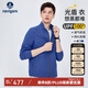 Navigare意大利小帆船男透氣防曬輕量夾克外套1311004507 克萊因藍(lán) XL/52 