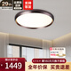 新特麗（COMELY）客廳吸頂燈超薄智能主臥燈LED燈具 碟玉-D75cm-3000K